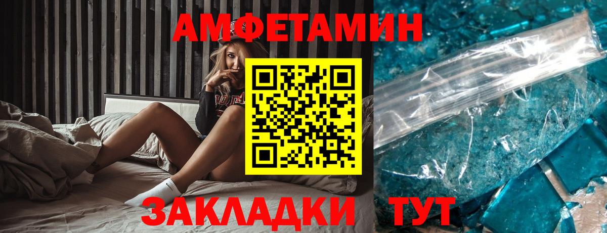 АМФЕТАМИН Premium  Вход с VPN  Amphetamine  АМФ  Тверь 