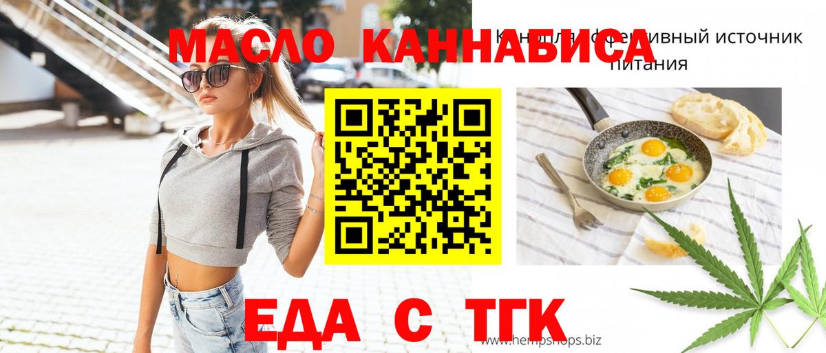 Cannafood марихуана  Вход с VPN  Тверь 