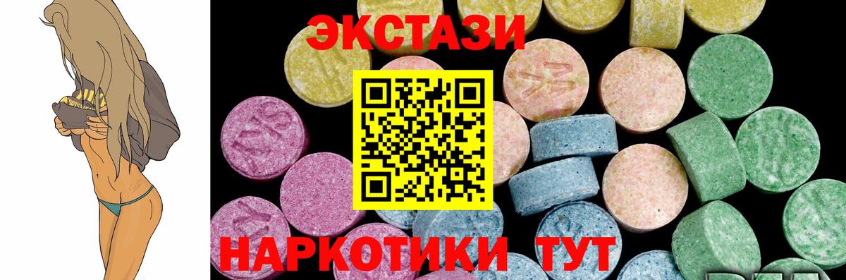 Тверь  ЭКСТАЗИ mix  Экстази  Вход с VPN 