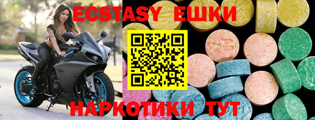 Экстази MDMA Тверь