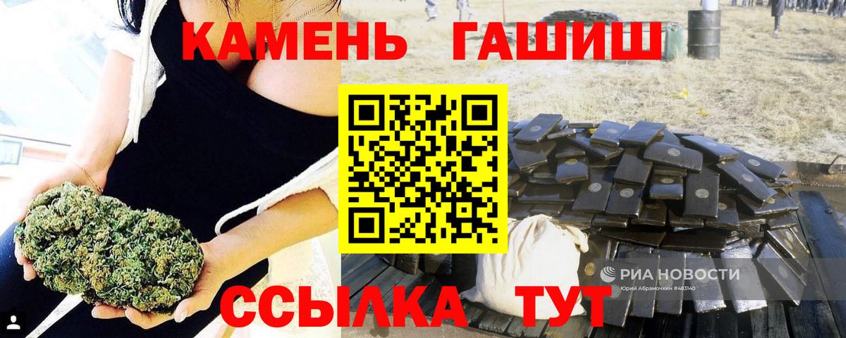 Тверь  Гашиш Cannabis  ГАШИШ  Вход с VPN  Гашиш Ice-O-Lator 