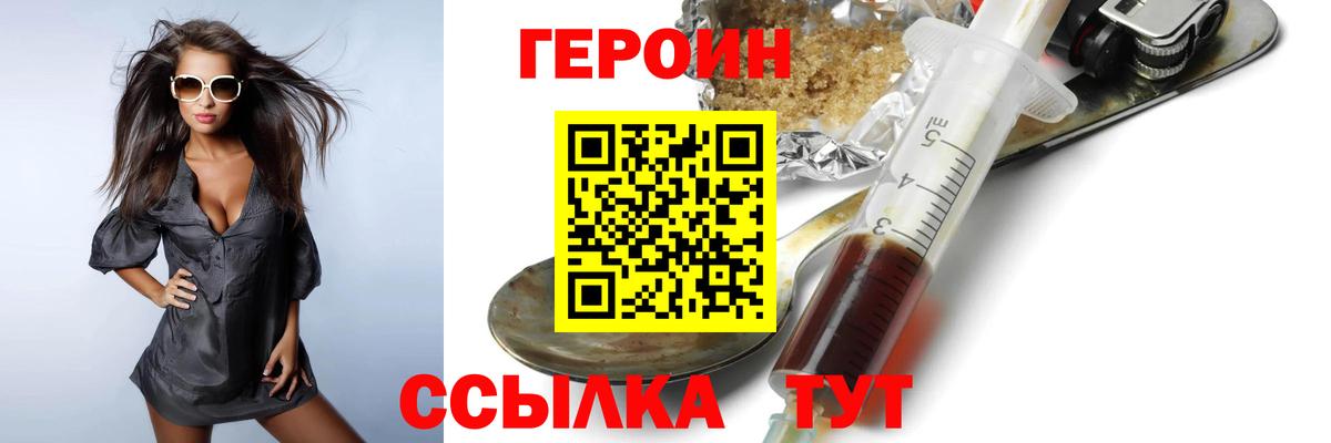 Героин афганец  ГЕРОИН  Тверь  Вход с VPN 