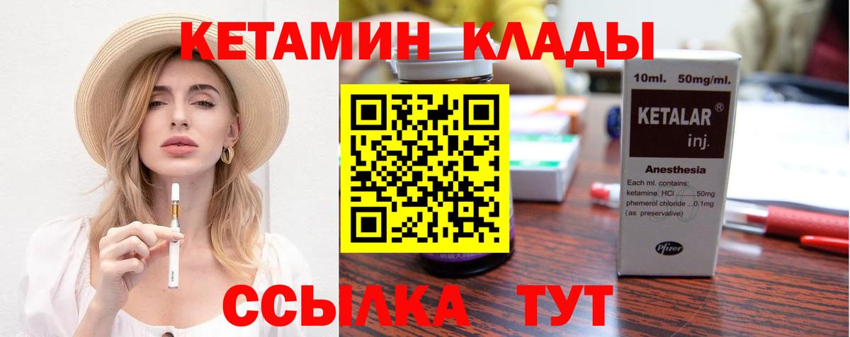 Кетамин VHQ  Вход с VPN  Кетамин VHQ  мега как зайти  Тверь 