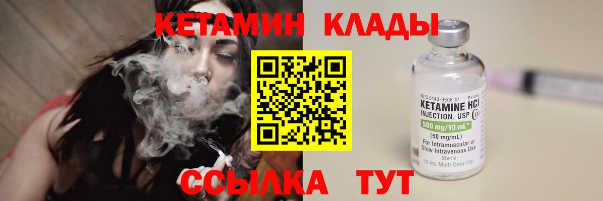 Кетамин ketamine Тверь
