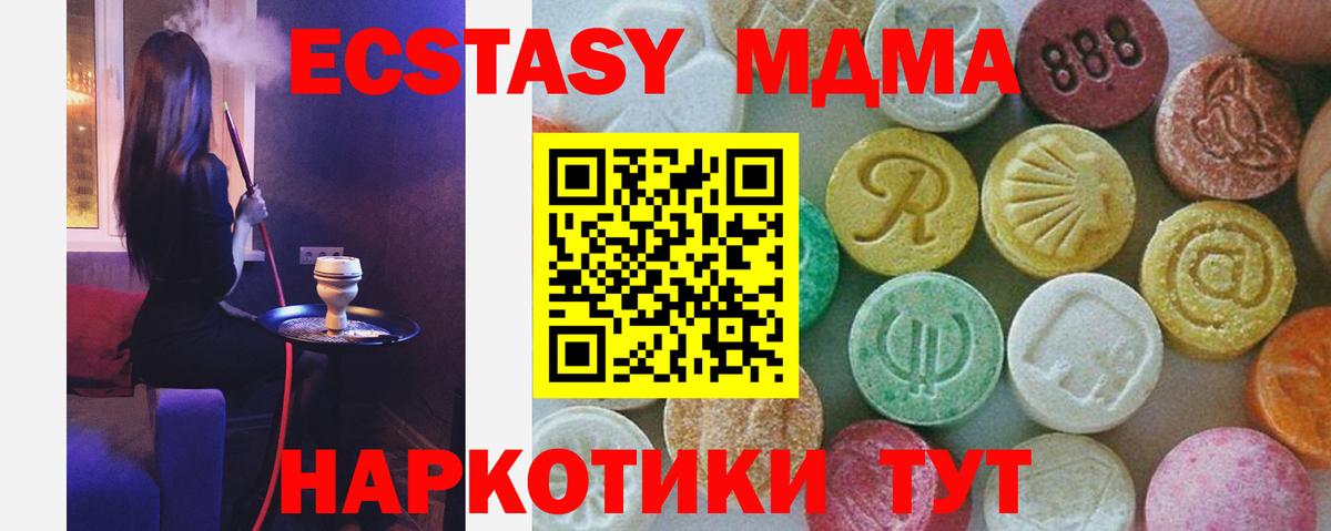 МДМА crystal Тверь