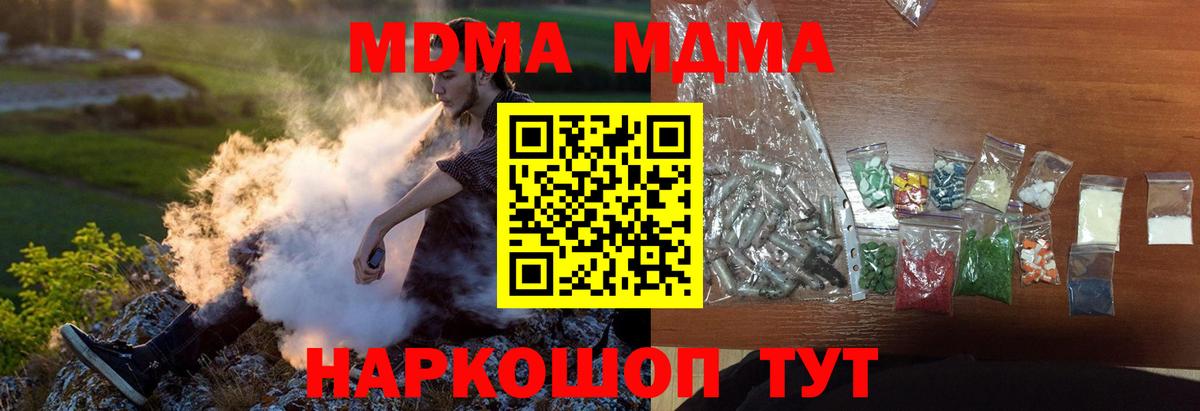 MDMA  Вход с VPN  MDMA молли  Тверь  МДМА молли 