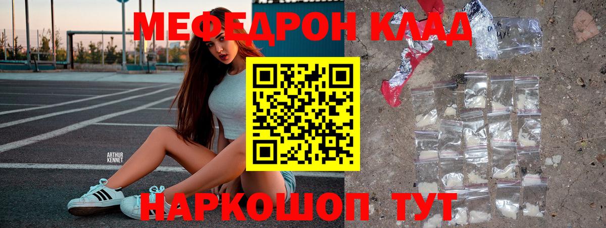 Меф кристаллы Тверь