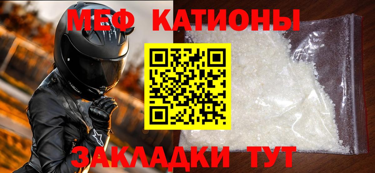МЕФ мяу мяу  МЕФ мяу мяу  Тверь  Вход с VPN 