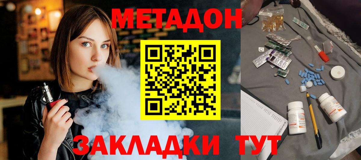 Тверь  Метадон кристалл  Вход с VPN  mega ТОР  МЕТАДОН кристалл 