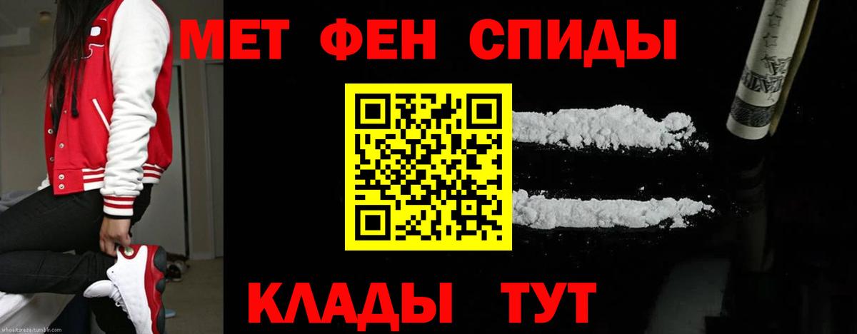 МЕТАМФЕТАМИН винт Тверь
