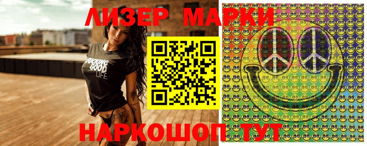 Наркотические марки 1,8мг Тверь