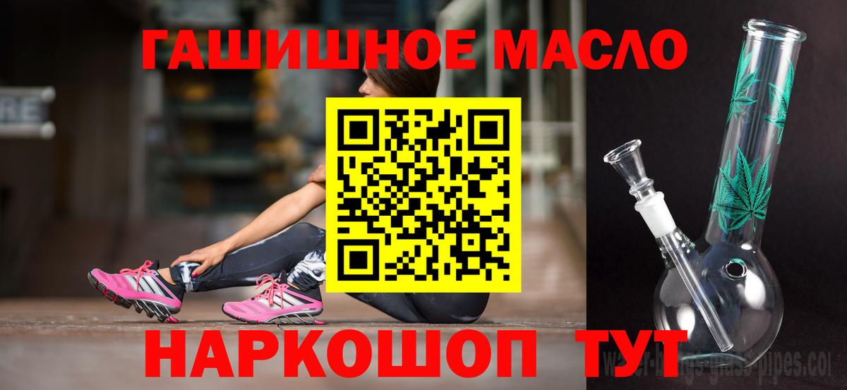 Дистиллят ТГК THC oil  Вход с VPN  Тверь 